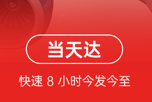 郴州空运航空货运公司【机场